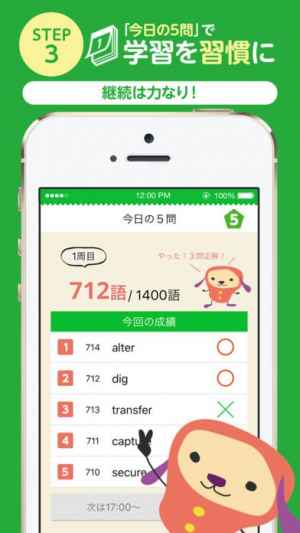 大学受験の英単語 ターゲットの友 For 1400 おすすめ 無料スマホゲームアプリ Ios Androidアプリ探しはドットアップス Apps