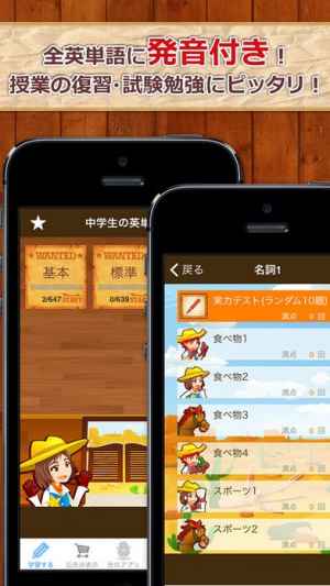 中学生の英単語00 中学英語よく出る英単語勉強アプリ おすすめ 無料スマホゲームアプリ Ios Androidアプリ探しはドットアップス Apps