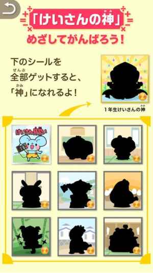 小学生算数 けいさん ゆびドリル 計算学習アプリ Iphone Android対応のスマホアプリ探すなら Apps 小学生算数 けいさん ゆびドリル 計算学習アプリ Iphone Android対応のスマホアプリ探すなら Apps