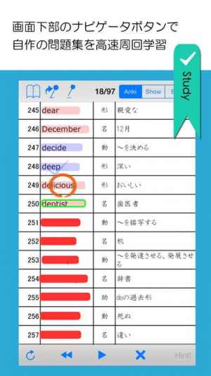 暗記マスター ノート Pdfから問題集を作れる試験勉強アプリ Iphone Android対応のスマホアプリ探すなら Apps