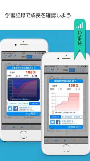 暗記マスター ノート Pdfから問題集を作れる試験勉強アプリ おすすめ 無料スマホゲームアプリ Ios Androidアプリ探しはドットアップス Apps