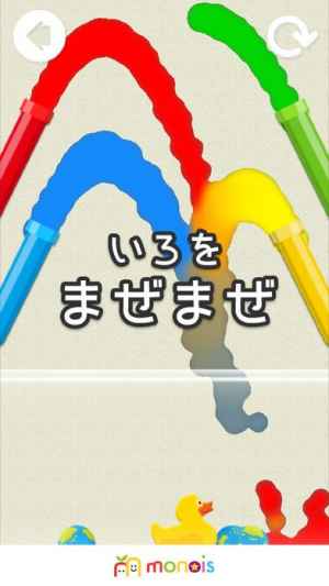 お水じゃぶじゃぶ 人気の子供 幼児向けおすすめ知育ゲームアプリ Iphone Androidスマホアプリ ドットアップス Apps