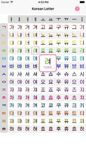 ハングルのアルファベット表記 毎日韓国語発音練習 Iphone Androidスマホアプリ ドットアップス Apps