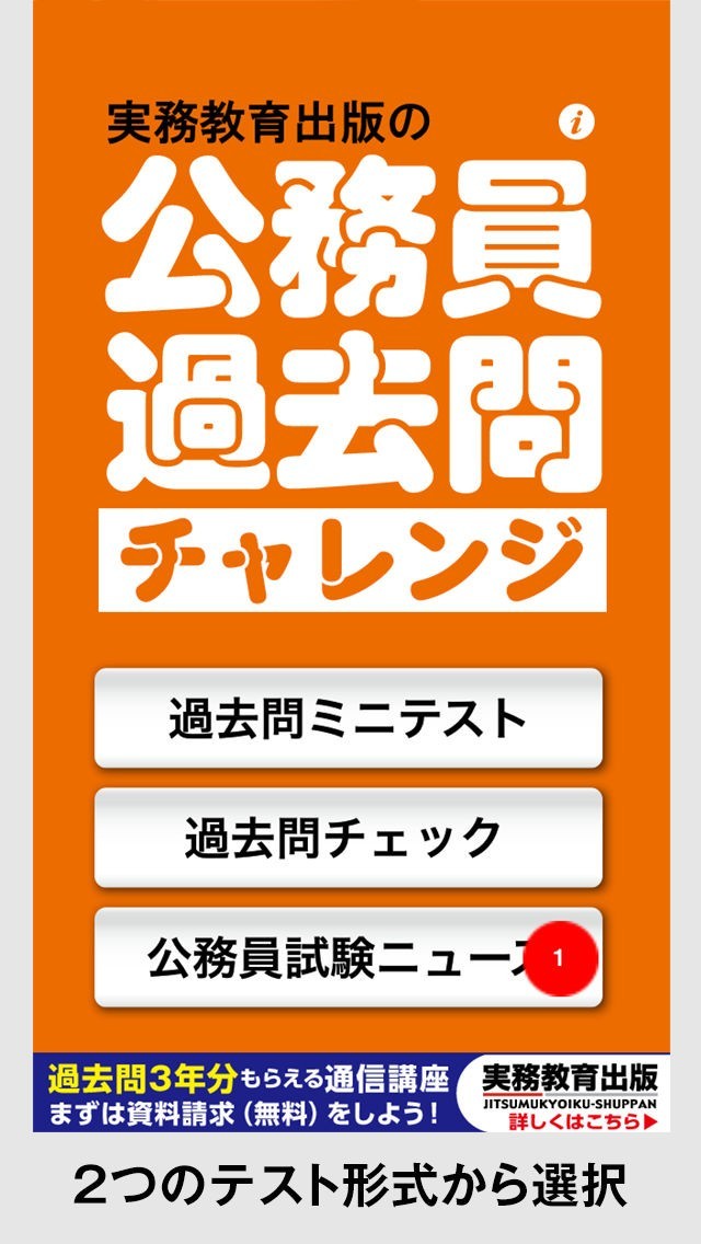 【値下げ】公務員初級 過去問題集　リンクアカデミーテキスト&実務教育出版過去問題 公務員試験地方初級テキスト&問題集 無敵の地方公務員【初級