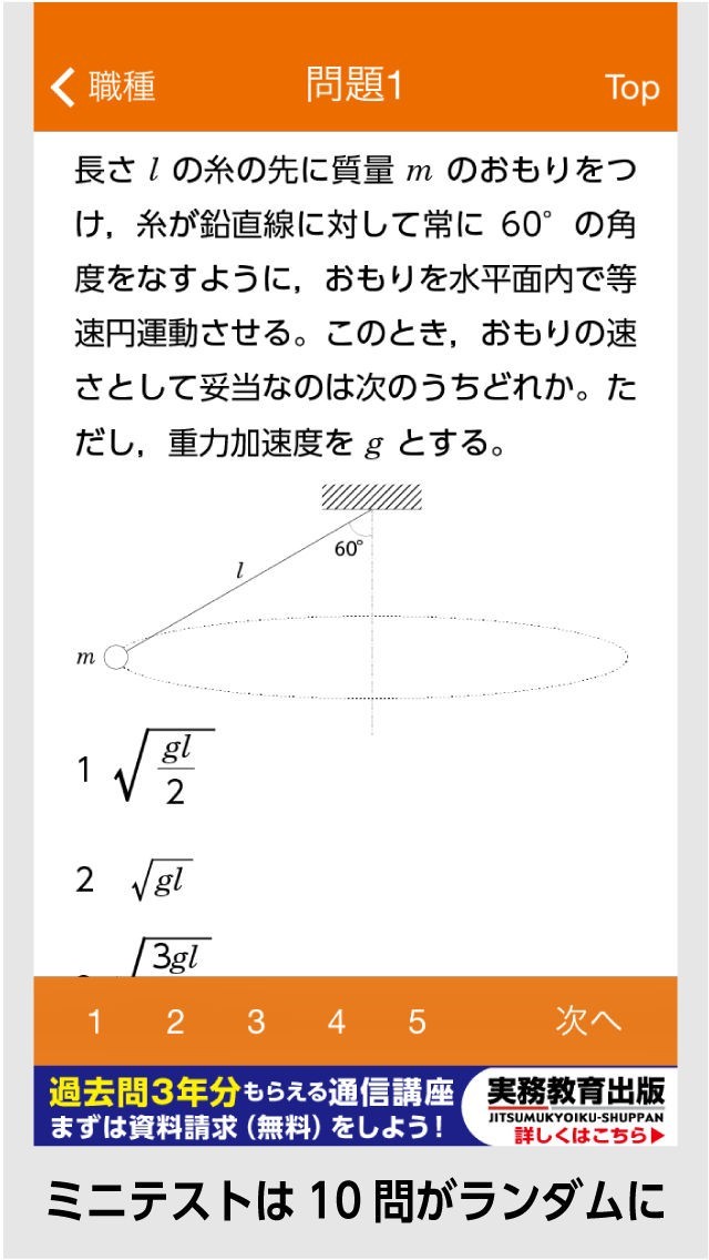 【値下げ】公務員初級 過去問題集　リンクアカデミーテキスト&実務教育出版過去問題 書籍検索 - 実務教育出版