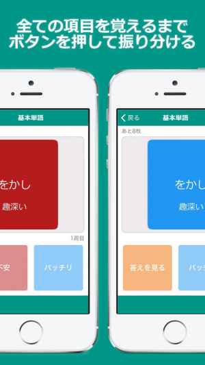 古文単語 完全記憶 おすすめ 無料スマホゲームアプリ Ios Androidアプリ探しはドットアップス Apps