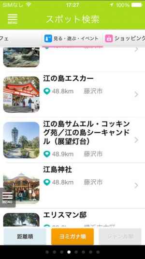 まっぷるリンク 旅行ガイドを丸ごとアプリで持ち歩き Iphone Androidスマホアプリ ドットアップス Apps