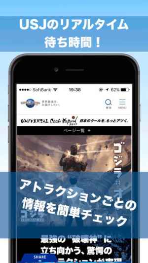 My待ち時間 For Usj 非公式 おすすめ 無料スマホゲームアプリ Ios Androidアプリ探しはドットアップス Apps