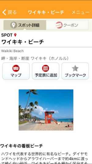 ルックjtb Iphone Androidスマホアプリ ドットアップス Apps