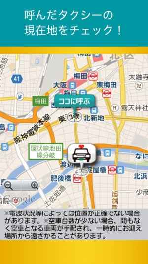 ｍｋタクシースマホ配車 Iphone Androidスマホアプリ ドットアップス Apps