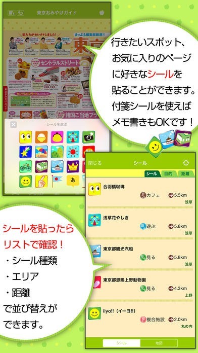 まっぷるマガジン 定番旅行ガイドブック Iphone Androidスマホアプリ ドットアップス Apps