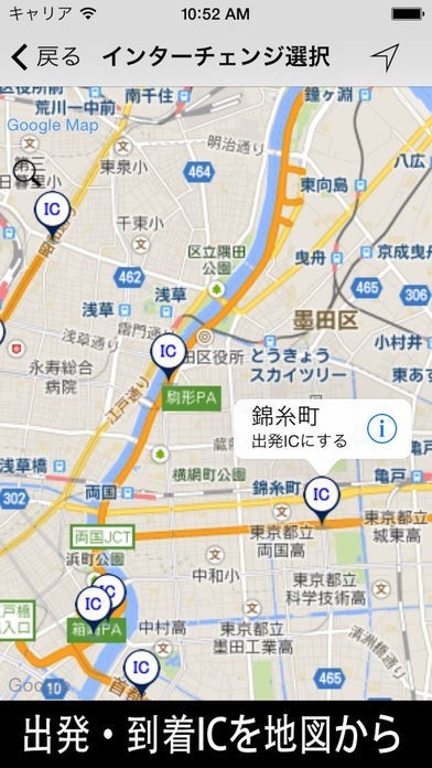 計算 高速 料金