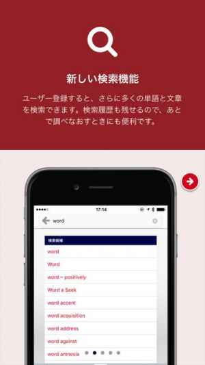 英辞郎 On The Web アルク Iphone Androidスマホアプリ ドットアップス Apps