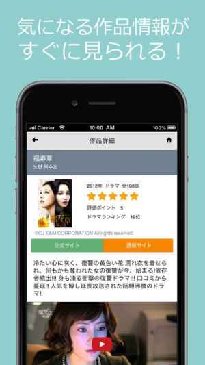 韓ドラ大辞典 韓国ドラマ 映画 俳優情報かんたん検索アプリ Iphone Android対応のスマホアプリ探すなら Apps 韓ドラ大辞典 韓国ドラマ 映画 俳優情報かんたん検索アプリ Iphone Android対応のスマホアプリ探すなら Apps