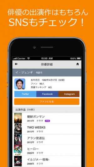 韓ドラ大辞典 韓国ドラマ 映画 俳優情報かんたん検索アプリ Iphone Android対応のスマホアプリ探すなら Apps