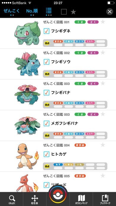 ポケモン オメガルビー アルファサファイア 公式完全攻略ガイド Iphone Android対応のスマホアプリ探すなら Apps