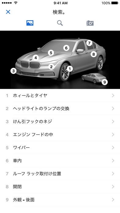 Drivers guide bmw