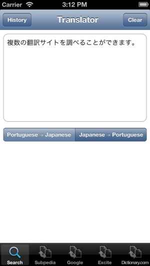 ポルトガル語翻訳 Iphone Android対応のスマホアプリ探すなら Apps
