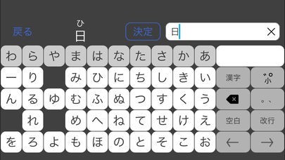５０音順キーボード - 漢字タイピング練習 | スクリーンショットその1