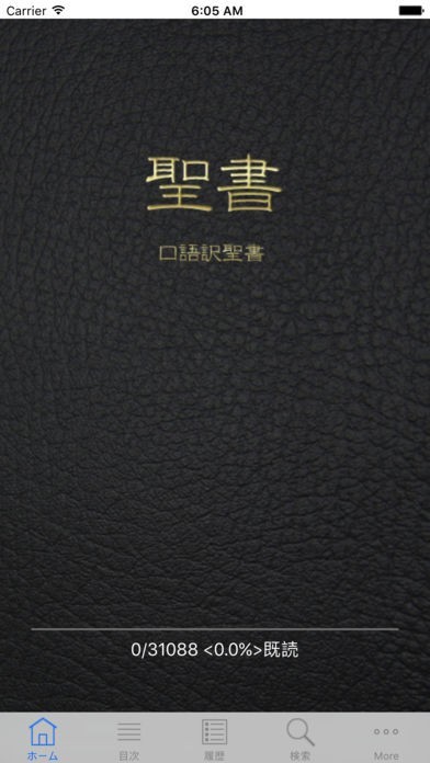 聖書の成り立ち など 聖書 聖書協会共同訳 講壇用 SI98