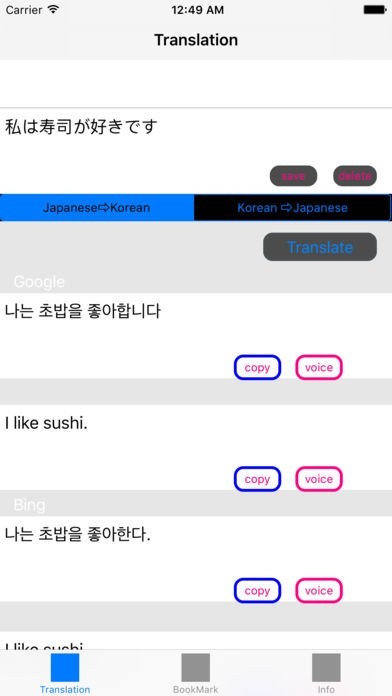 韓国語翻訳,韓国語辞書 / 日本語から韓国語と英語を同時翻訳 | スクリーンショット