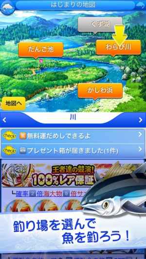 釣りスタ Iphone Android対応のスマホアプリ探すなら Apps
