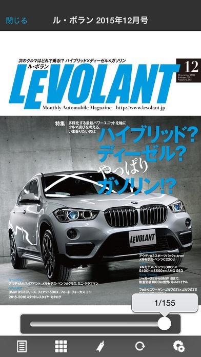 ル・ボラン | スクリーンショットその2