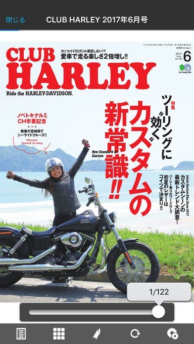 CLUB HARLEY | スクリーンショットその2