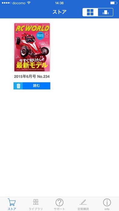 RC WORLD（ラジコンワールド） | スクリーンショットその1