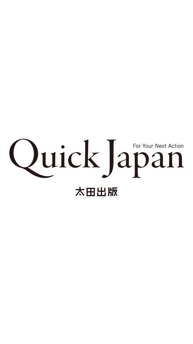 Quick Japan | スクリーンショット