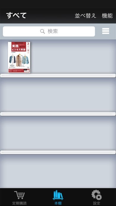 NHKラジオ実践ビジネス英語 | スクリーンショットその2