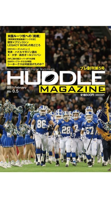 HUDDLE MAGAZINE（ハドルマガジン） | スクリーンショットその1