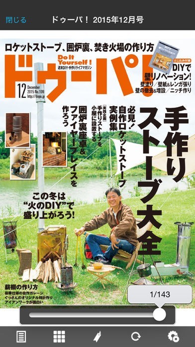 ドゥーパ！ | スクリーンショットその1