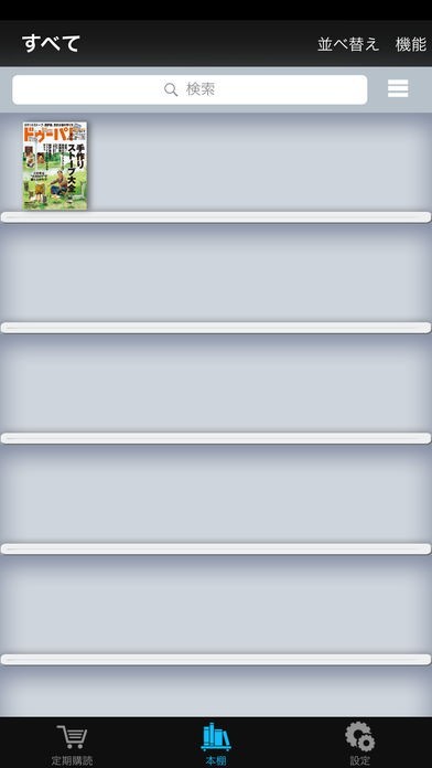 ドゥーパ！ | スクリーンショットその2