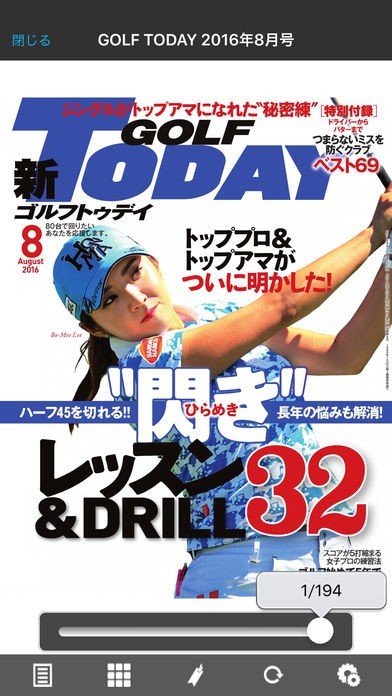 GOLF TODAY | スクリーンショットその1