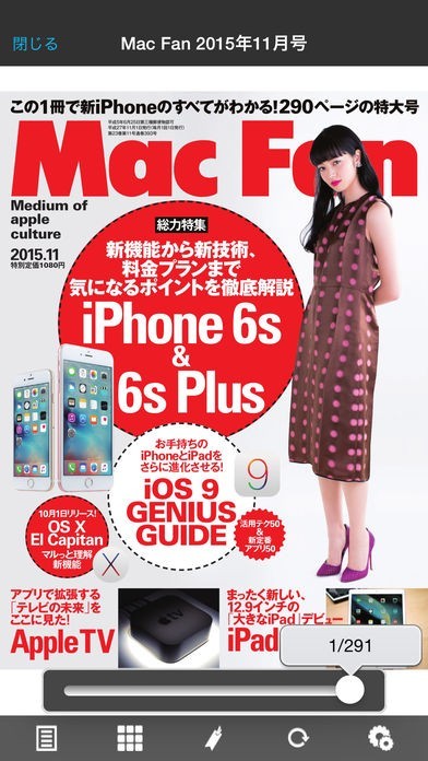 Mac Fan | スクリーンショットその2