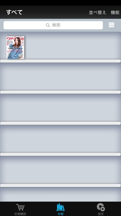 月刊mina | スクリーンショットその1