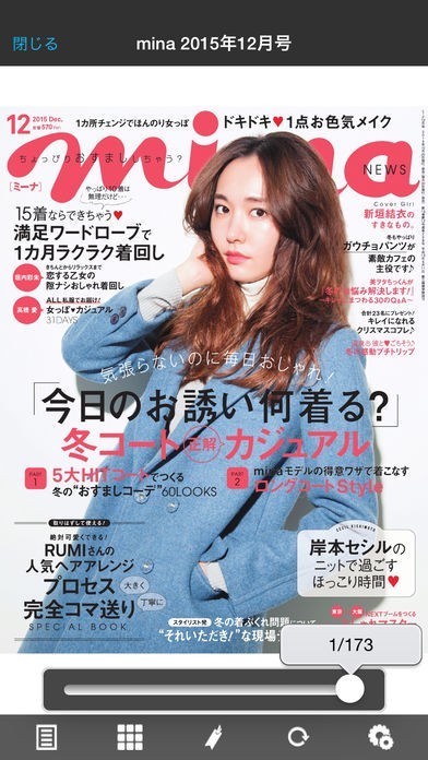 月刊mina | スクリーンショットその2
