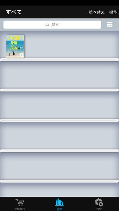 月刊ソトコト | スクリーンショットその1
