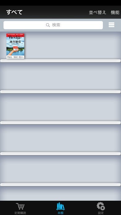 Wedge | スクリーンショットその1