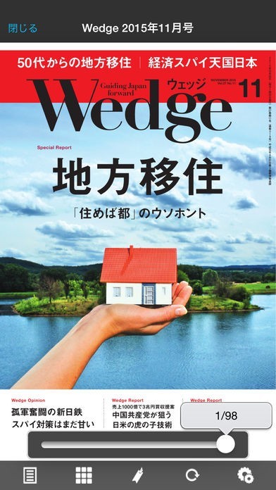 Wedge | スクリーンショットその2