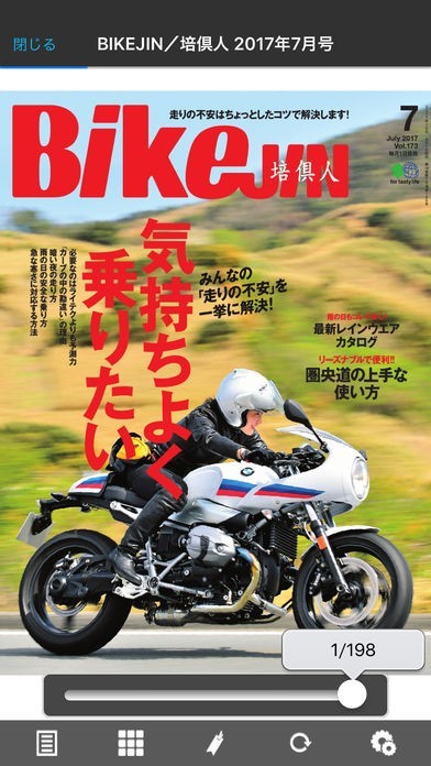 BikeJIN | スクリーンショットその2