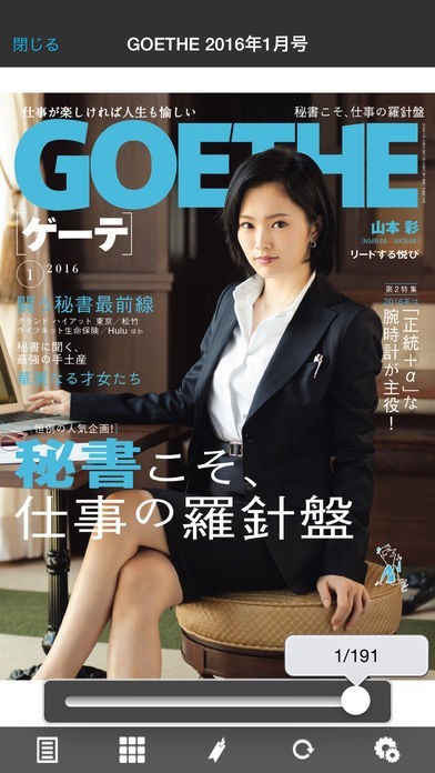 GOETHE | スクリーンショットその1