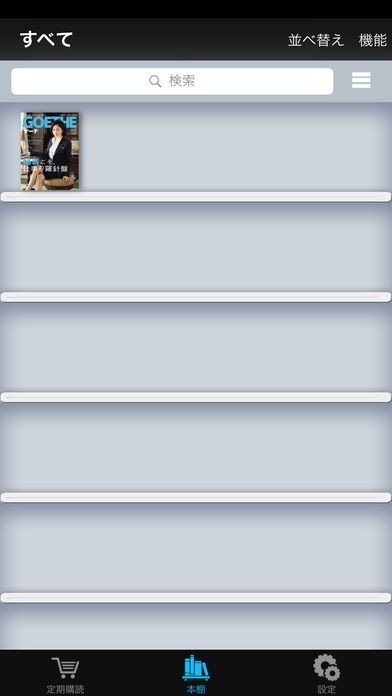 GOETHE | スクリーンショットその2