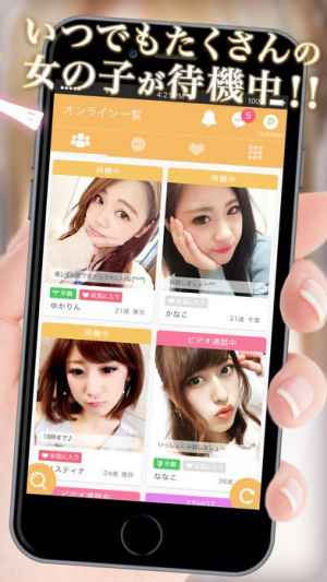 ビデオ通話も楽しめる女の子が配信する生放送視聴アプリ姫キャス Iphone Androidスマホアプリ ドットアップス Apps