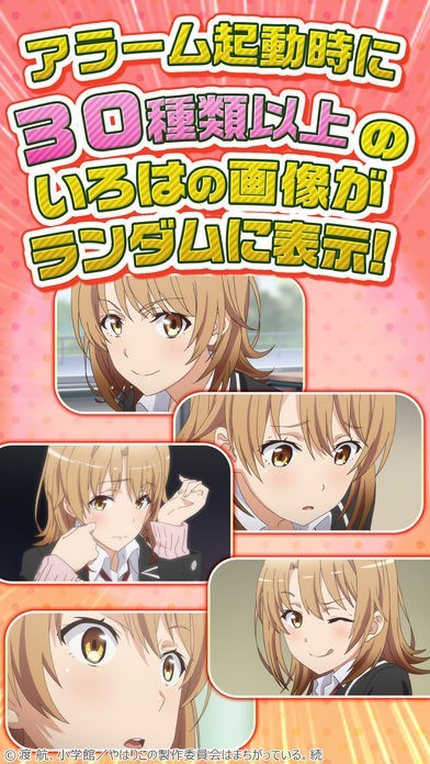 ムービック 俺ガイル 一色いろは 目覚まし時計 ムービック 俺ガイル 一色いろは 目覚まし時計の通販 by 紗那's