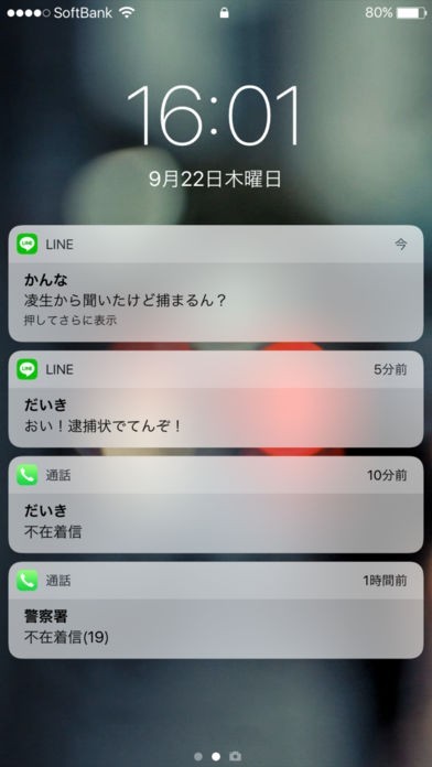 偽ロック画面 偽のロック画面を作ってみてください Iphone Androidスマホアプリ ドットアップス Apps