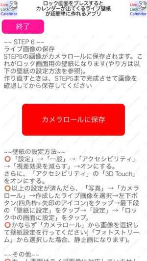 ライブカレンダー壁紙 Iphone Androidスマホアプリ ドットアップス Apps