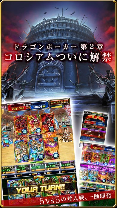 ドラゴンポーカー | スクリーンショットその2