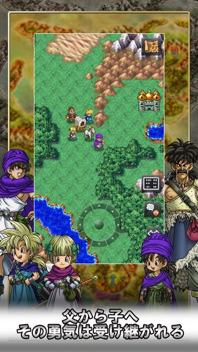 ドラゴンクエストV 天空の花嫁 | iPhone・Android対応の